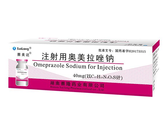 注射用奥美拉唑钠 - 产品中心 - 赛美达 - w66利来