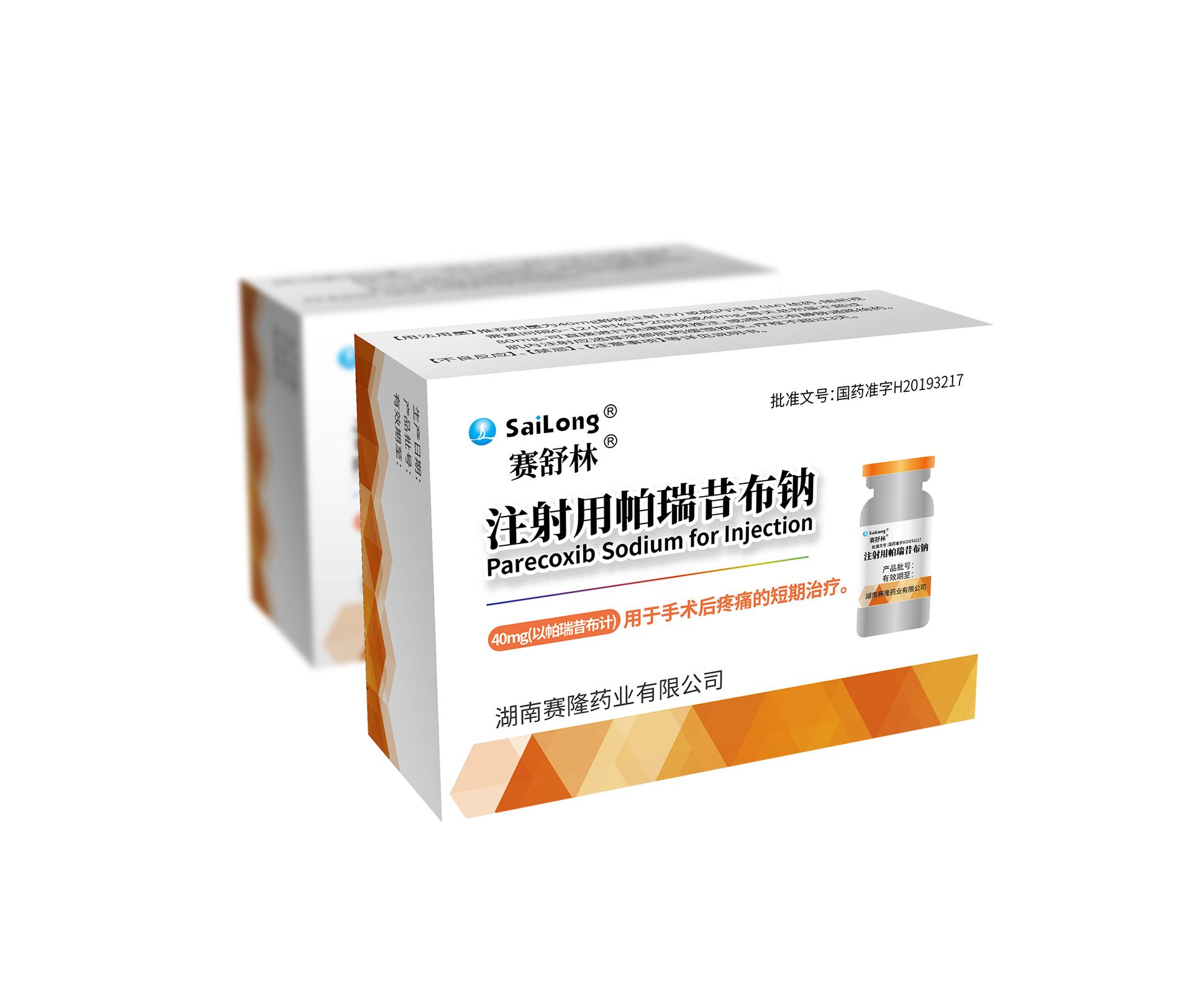 注射用帕瑞昔布钠 - 产品中心 - 赛舒林 - w66利来