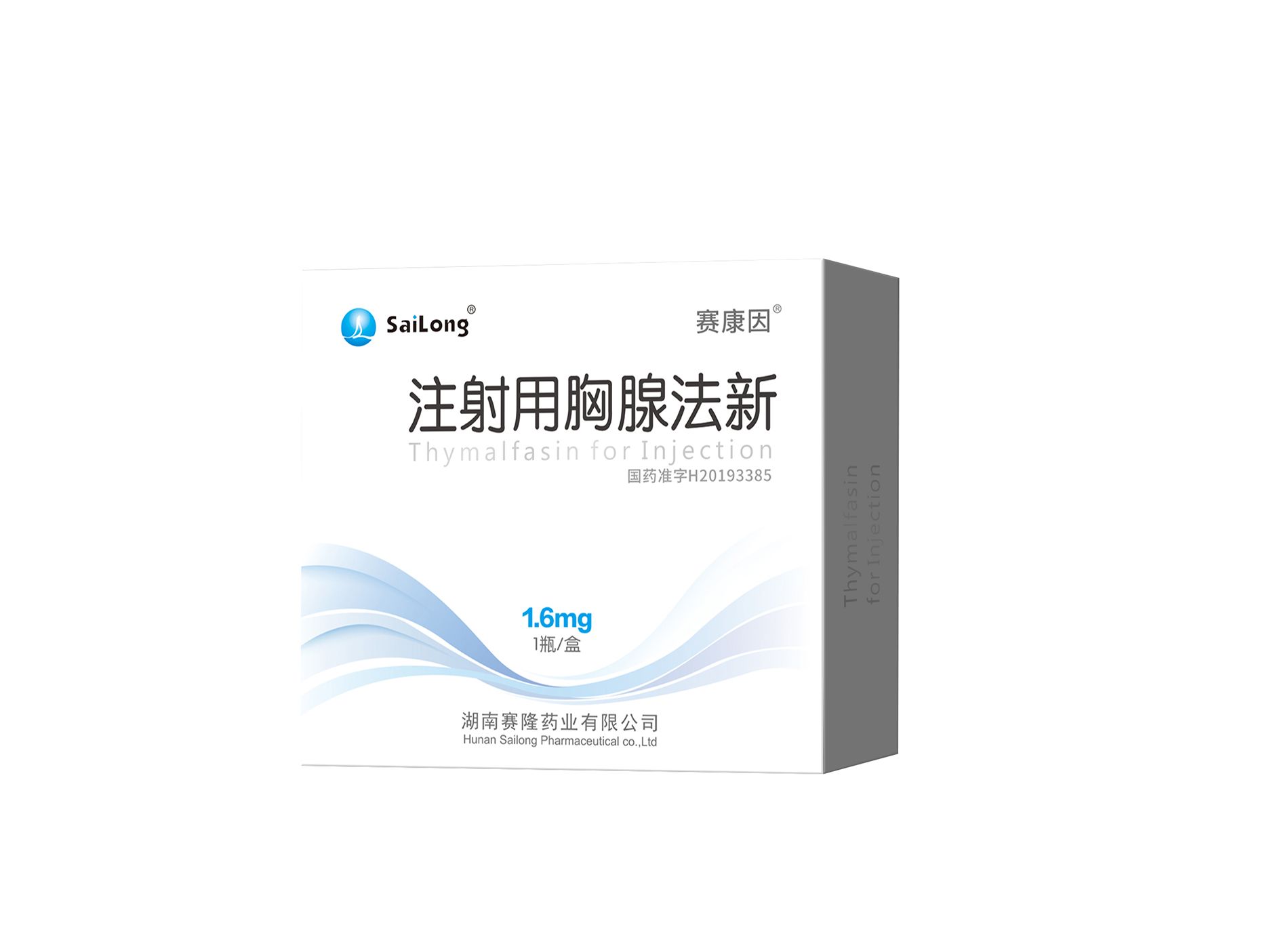 注射用胸腺法新 - 产品中心 - 赛康因 - w66利来