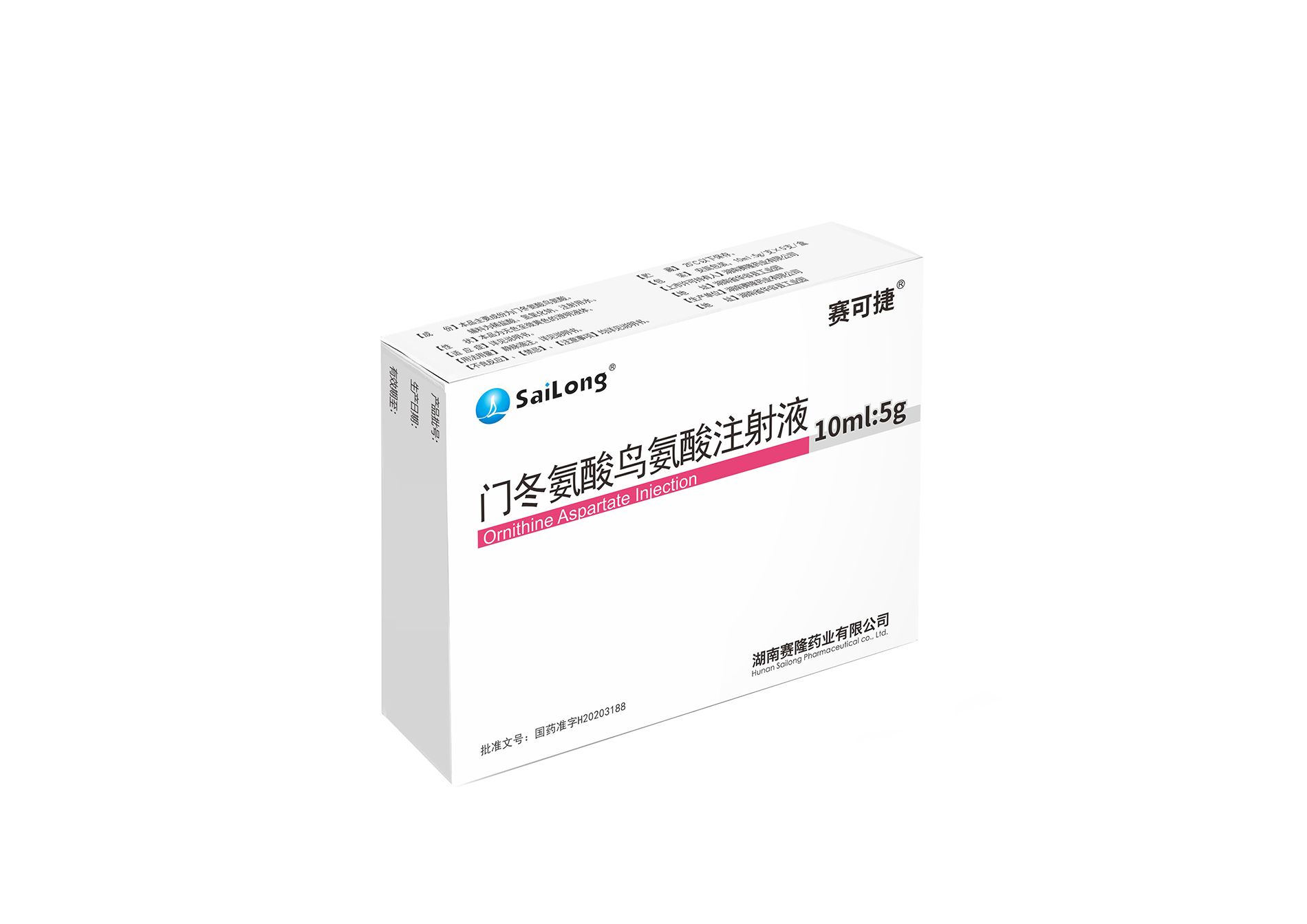 门冬氨酸鸟氨酸注射液 - 产品中心 - 赛可捷 - w66利来
